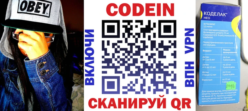 Кодеин напиток Lean (лин)  omg вход  Костерёво 
